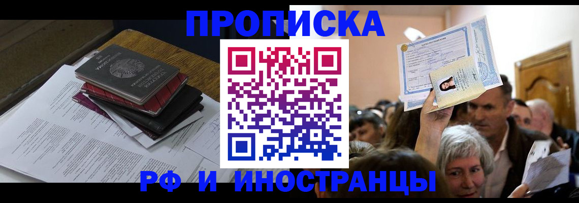 регистрация в Кизеле