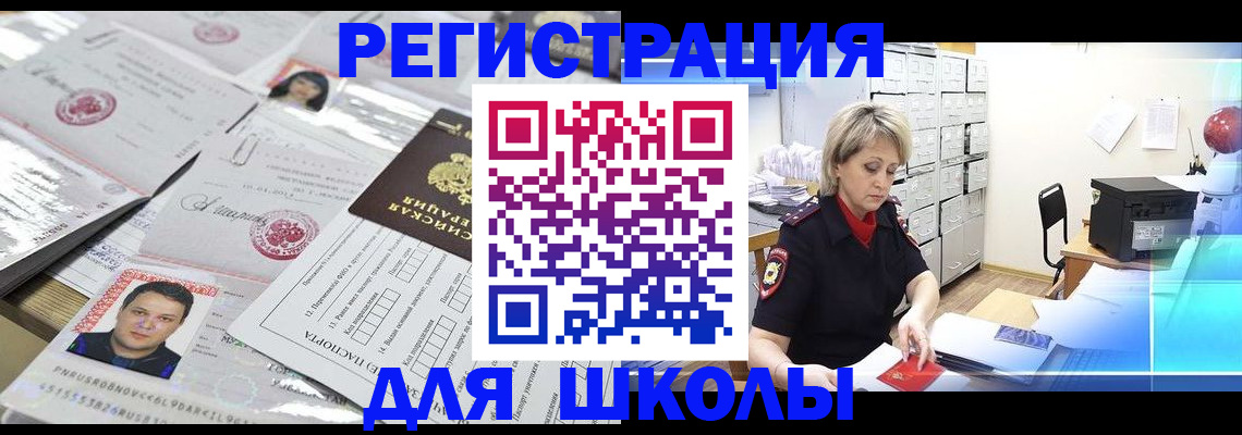 прописка паспорт в Кизеле